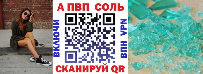 даркнет сайт Стрежевой A-PVP Crystall