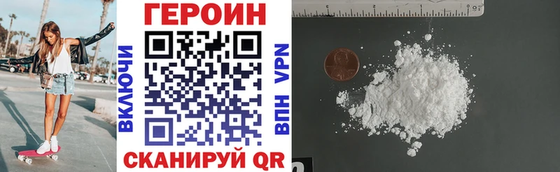 ГЕРОИН афганец  Стрежевой 