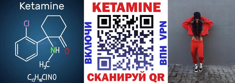 Кетамин ketamine  Стрежевой 