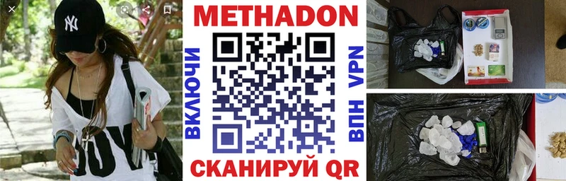 Метадон VHQ  kraken сайт  Стрежевой 