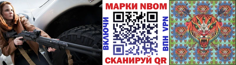 Марки 25I-NBOMe 1500мкг  Стрежевой 