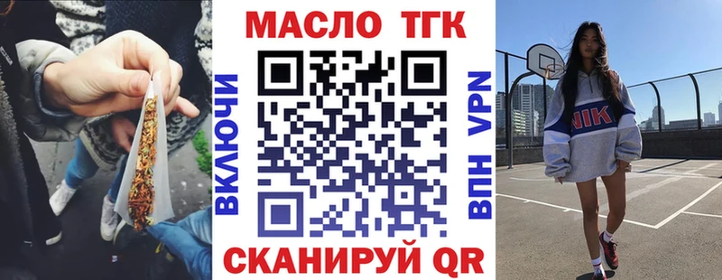Дистиллят ТГК вейп  купить закладку  mega   Стрежевой 