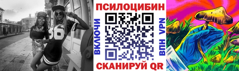 Псилоцибиновые грибы мухоморы  Стрежевой 
